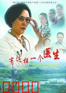 有这样一个医生：大爱无疆