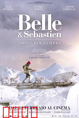 灵犬雪莉3：雪地救援