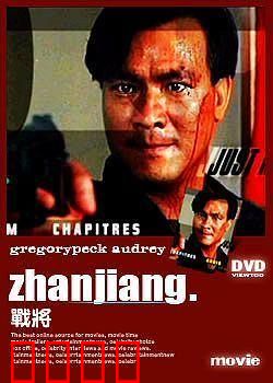 战将1990：铁血归来