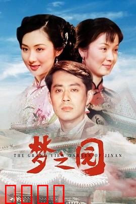 梦之园：记忆迷宫