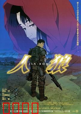 人狼1999：反乌托邦的悲歌