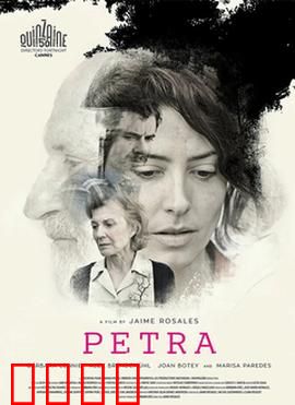 佩特拉：家族秘密