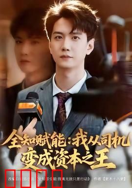 全知赋能：窥见天机