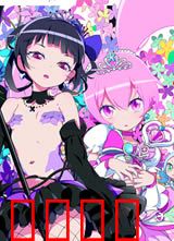 六心公主：觉醒之心