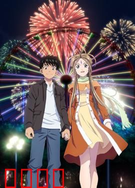 我的女神 永远的二人 OAD：温馨日常