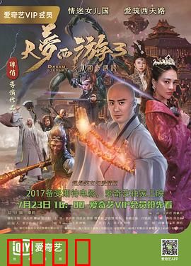 大梦西游3女儿国奇遇记：情劫难渡，悟空破局