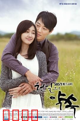 千日的约定：遗忘之恋