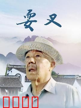 耍叉：江湖绝艺再现