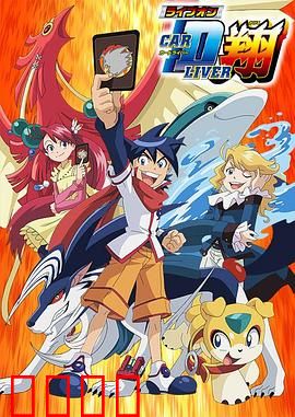 卡片斗士翔：热血战斗终极对决