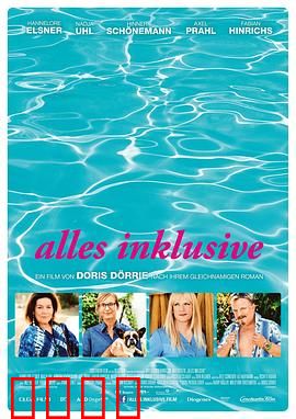 一切全包：笑料不断