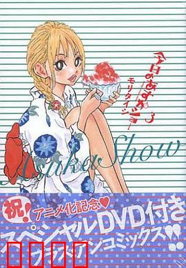 今天的明日香 OAD：暗恋告白