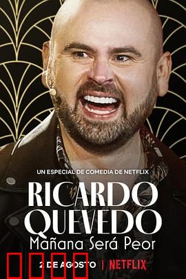 利卡多·克维多：复仇的序幕