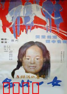 多此一女：命运多舛的童年