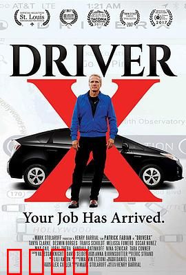 X驾驶员：云端之上的使命