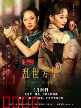 乱世芳华：绝境中的女性史诗