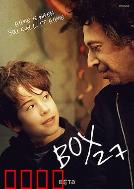 27号集装箱：致命秘密