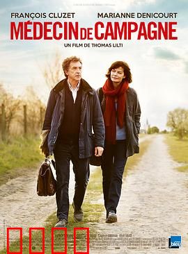 乡村医生：深夜出诊的荒诞