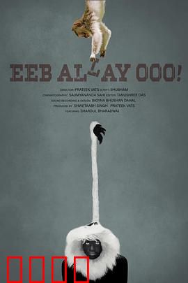 咿嘞呜！：村寨奇遇记