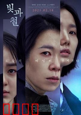 光与铁：机甲荣耀