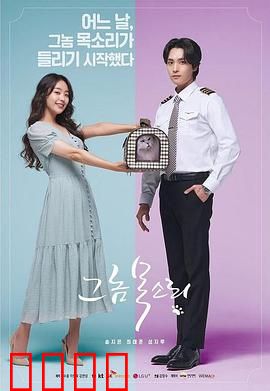 那个家伙的声音：绝望追踪