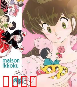 相聚一刻番外篇：新婚生活趣事