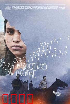 哥哥教我唱的歌：原住民兄弟情