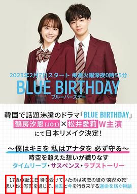 致郁生日：无限循环的生日