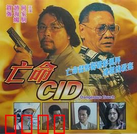 凶梦惊魂：梦境杀人魔