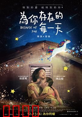 为你存在的每一天：爱的守护