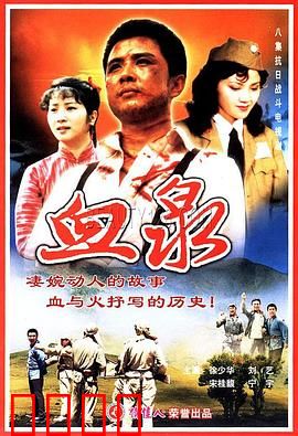 血泉：吸血之泉