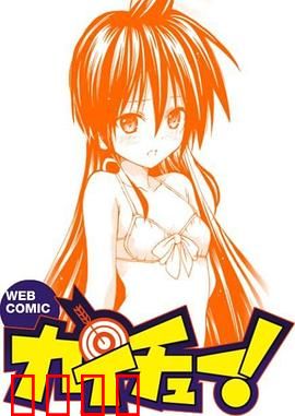 皆中！：命中注定