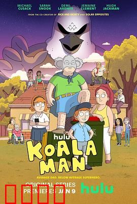 考拉超人：慢动作英雄