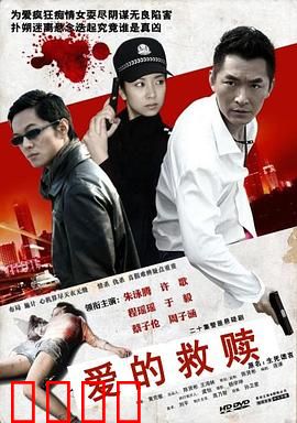 爱的救赎：心灵的归途