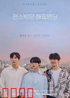 围栏外的Happy Ending：跨性别爱之觉醒