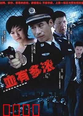 血有多浓：兄弟对决