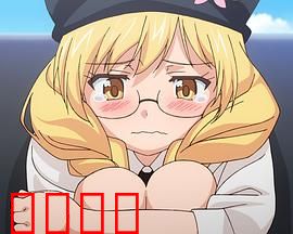 悠久持有者 OAD1 Amor Primus~初恋~：初恋的羁绊