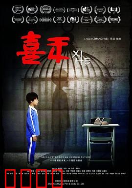 喜禾：自闭症儿童的挣扎