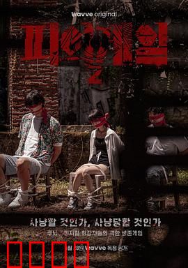 血战第二季：绝境逆袭