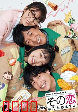 这份爱要再加热一点吗？：爱的升温秘诀