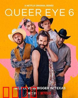 粉雄救兵第六季：温暖改造之旅