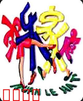 欢乐家庭：爆笑家庭日常