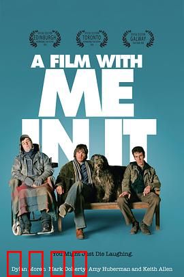 一部有我出镜的影片：人生如戏