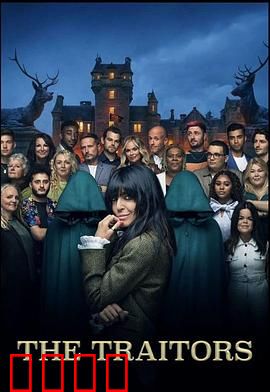 背叛者：潜伏者的宿命