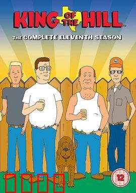 乡巴佬希尔一家的幸福生活第十一季：乡村新烦恼