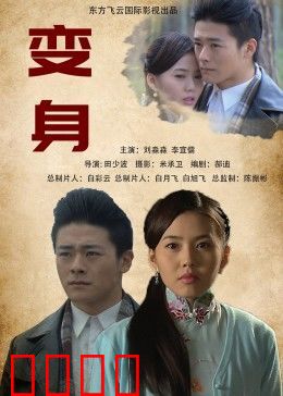 变身2013：悬疑惊悚逆袭