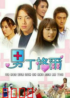 男丁格尔：白衣男神