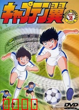 足球小将1983：梦想起航