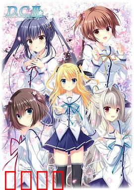 初音岛III：魔法樱花恋