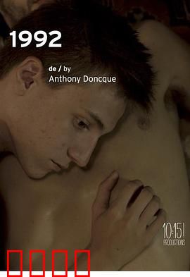 1992年：世博谜案