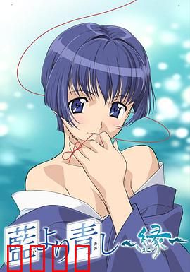 青出于蓝第二季：情定终章